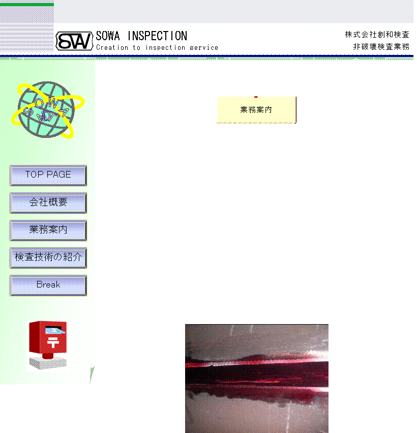 SOWA
NDT